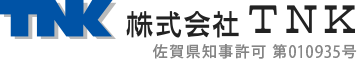 佐賀、福岡市での鳶工事なら『株式会社TNK』。